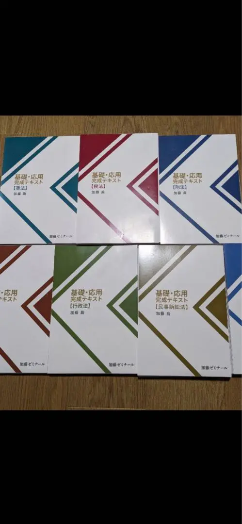 EI　加藤ゼミナール　基礎応用完成テキスト 2025年最新】加藤ゼミナール 基礎応用完成テキストの人気