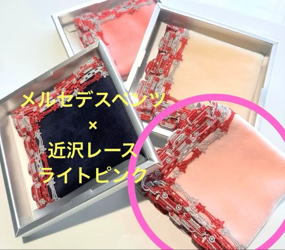 新品　完売　大人気　近沢レース　限定　ベンツ　コラボ　紙袋ギフト包装済3枚セット 2025年最新】近沢レース ベンツの人気アイテム - メルカリ