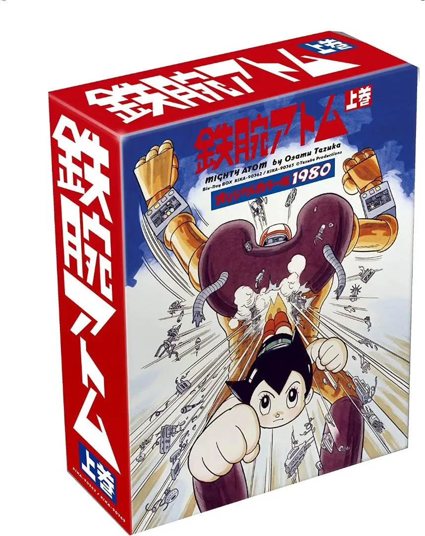 カラー版鉄腕アトム限定BOX 全5巻(手塚 治虫) / ムカイ書店