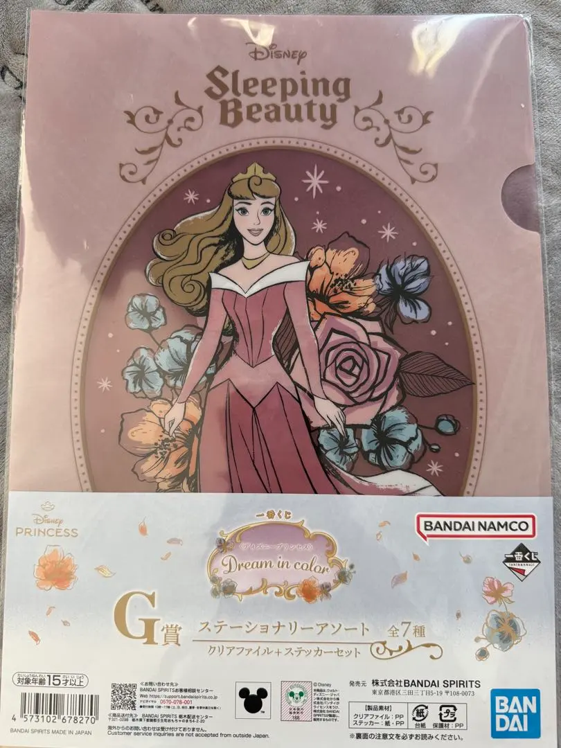 Thumbnail of Ichiban Kuji Disney Princess