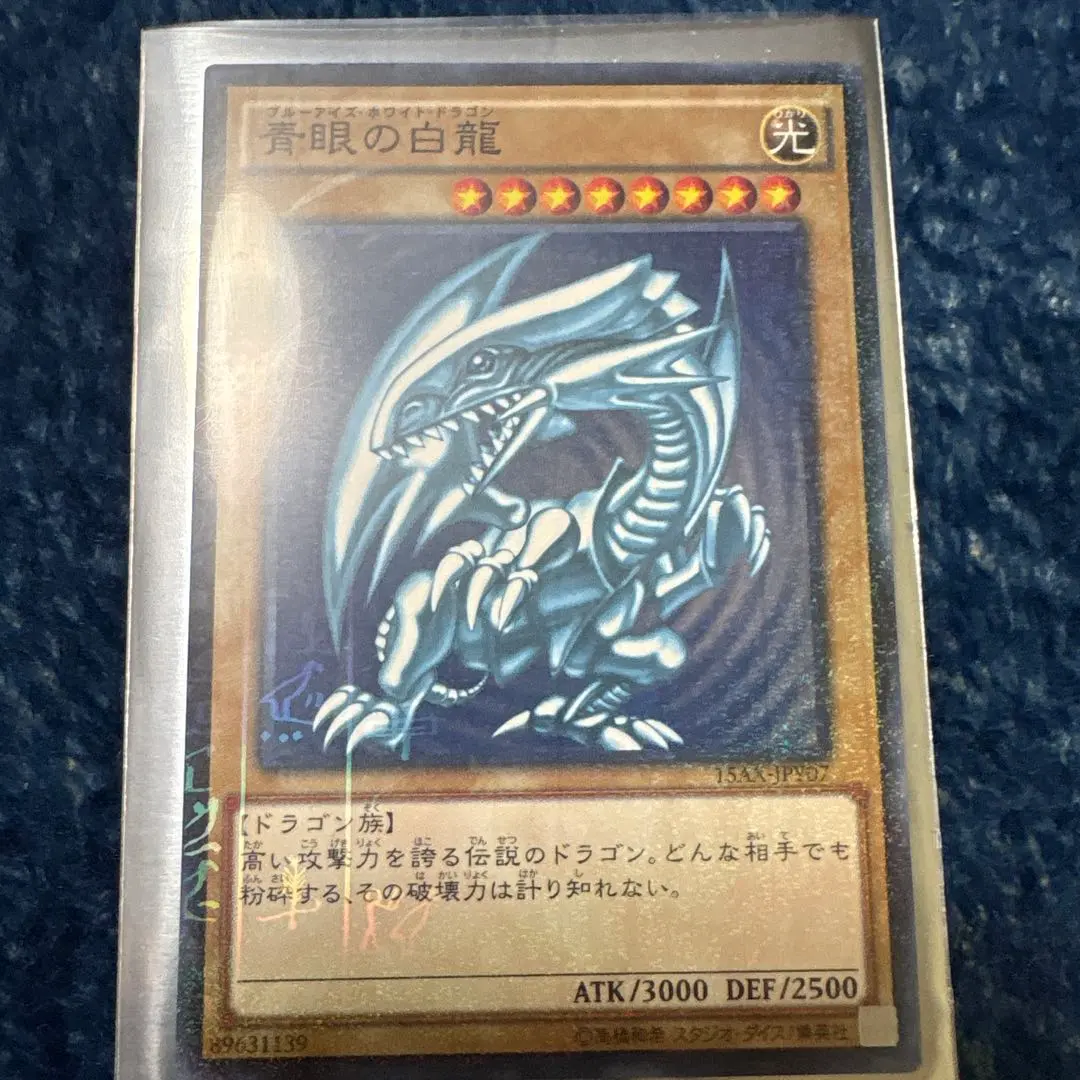 Thumbnail of Yu-Gi-Oh! Blue-Eyes White Dragon