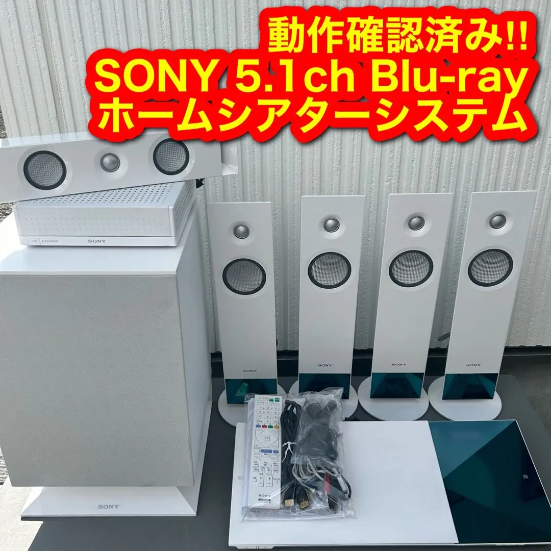 未使用未開封【SONY】BDV-N1WL ホームシアター／5.1chシステム BDV-N1WL／N1B | サウンドバー／ホームシアターシステム | ソニー