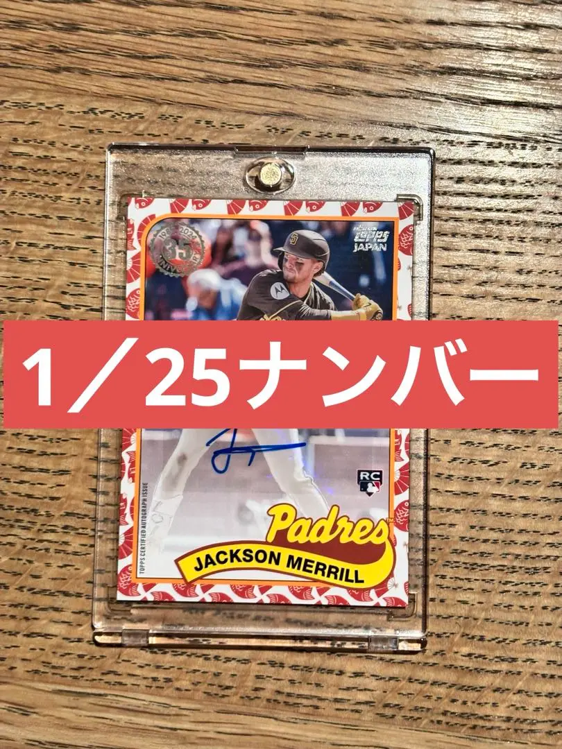 25シリ　ジャクソンメリル Jackson Merrill 直筆サインカード 2025年最新】ジャクソンメリル サインの人気アイテム - メルカリ