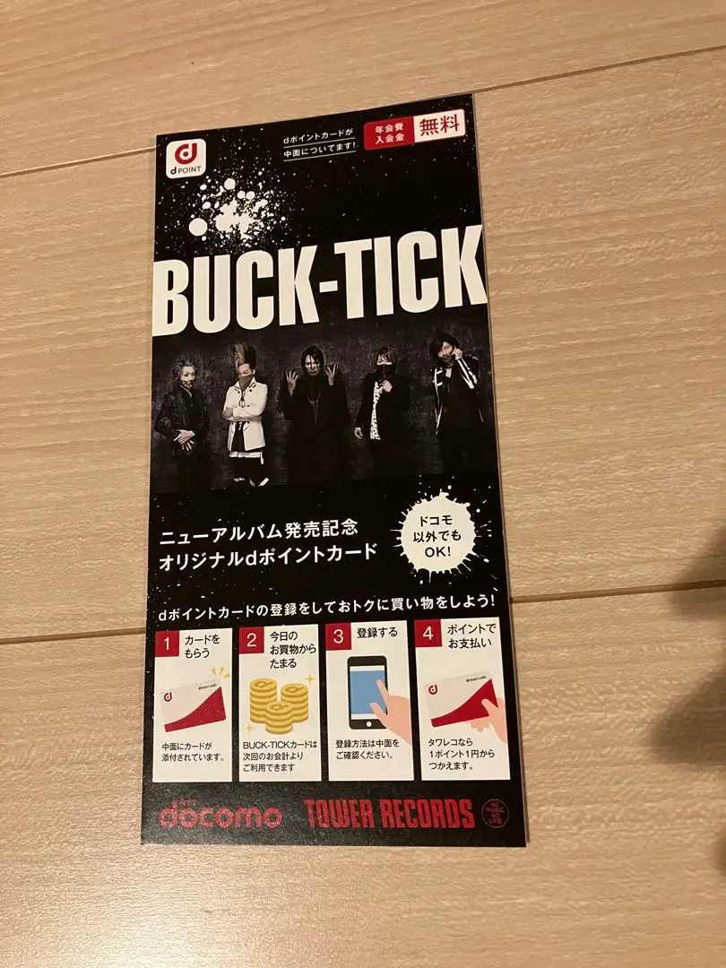 BUCK-TICK Tポイントカード バクチクカード Yahoo!オークション - 送料無料 初代BUCK-TICK Tポイントカード