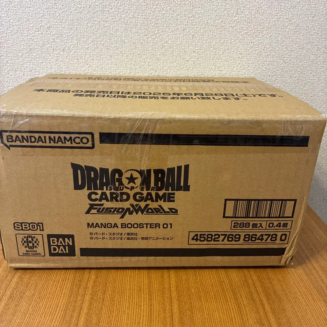 2025年最新】ドラゴンボールスーパーカードゲーム フュージョン