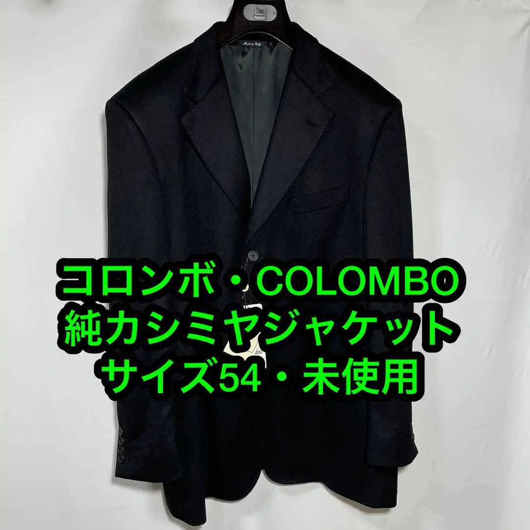 未使用 コロンボ カシミヤ100％ テーラードジャケット 2025年最新】コロンボ テーラードジャケットの人気アイテム