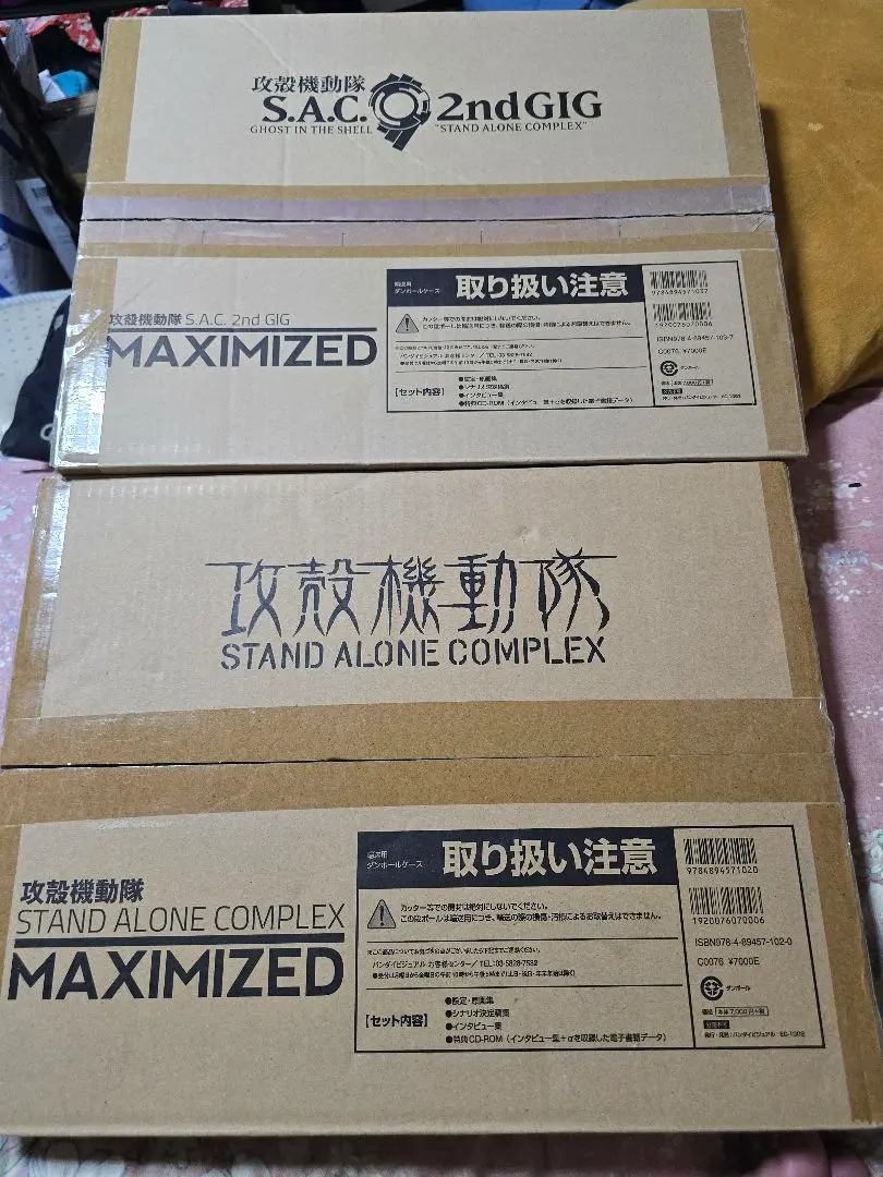 攻殻機動隊S.A.C. 完全設定資料集 MAXIMIZED 輸送箱付き