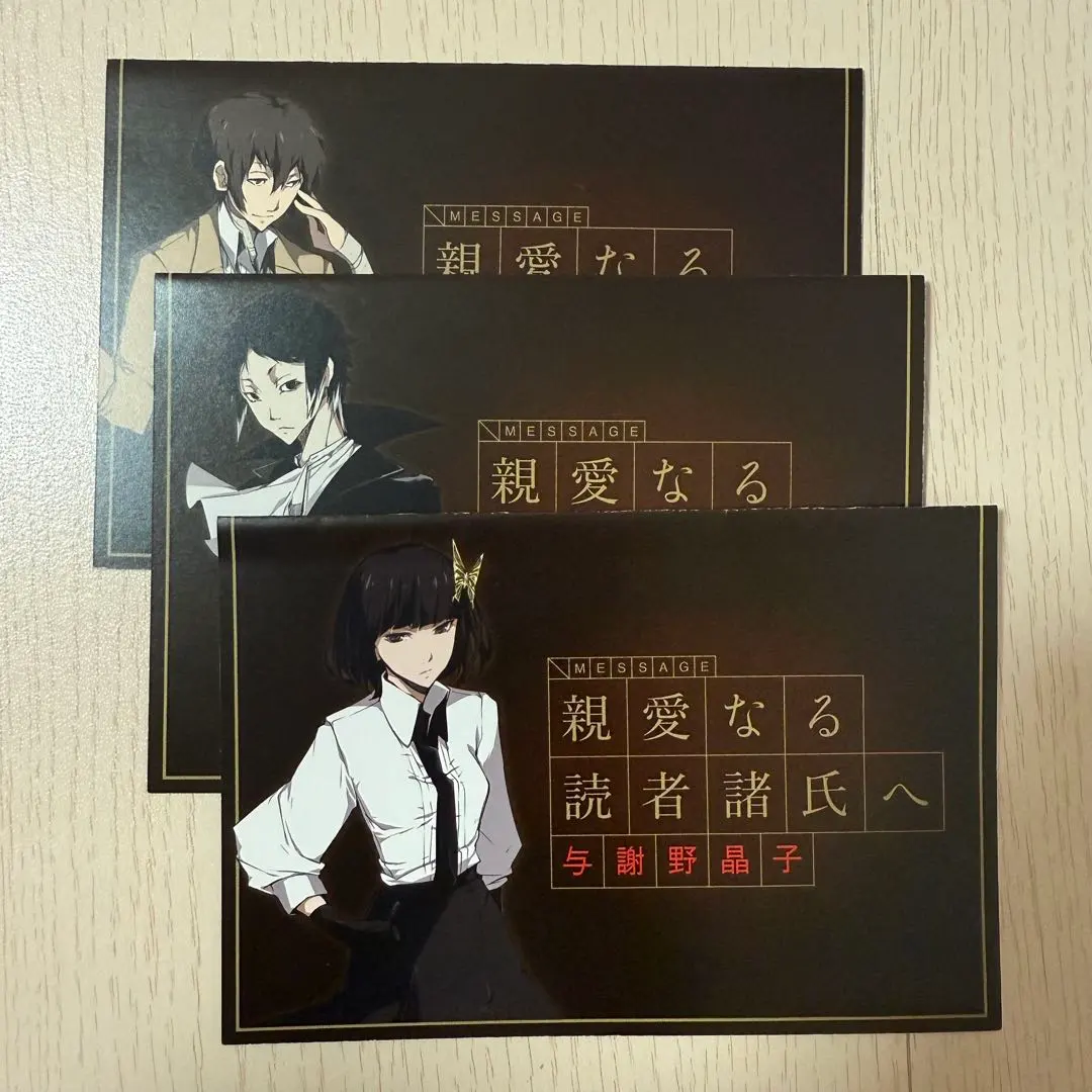 Thumbnail of Bungo Stray Dogs Animate bonus postcard set of 3
