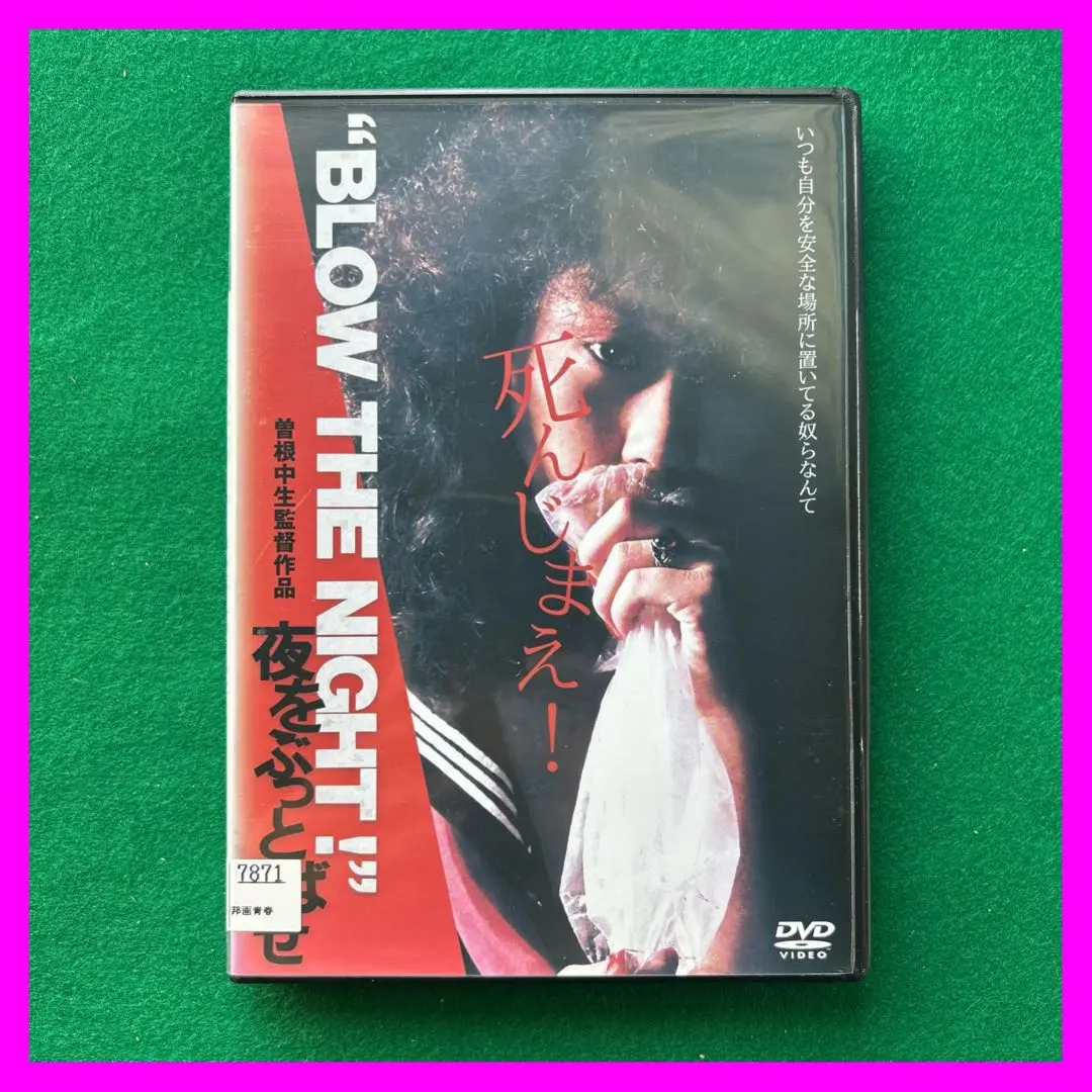 “BLOW THE NIGHT ! \" 夜をぶっとばせ　DVD　未開封 レア盤『