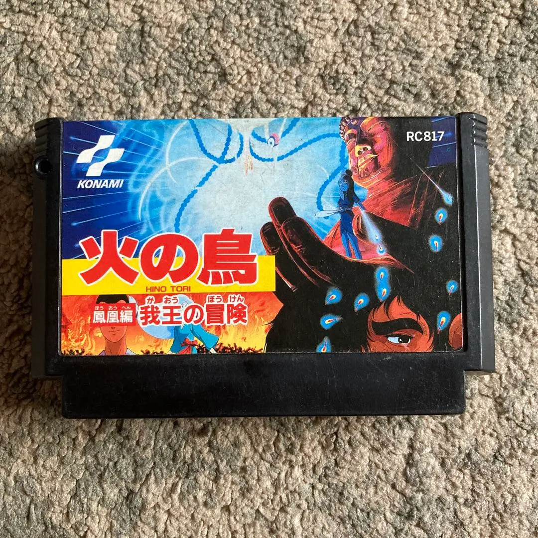 Thumbnail of Konami: Hi no Tori: Ho-oh Hen - Gaou no Bouken (Phoenix: Chapter of Ho-oh - Gaou's Adventure)