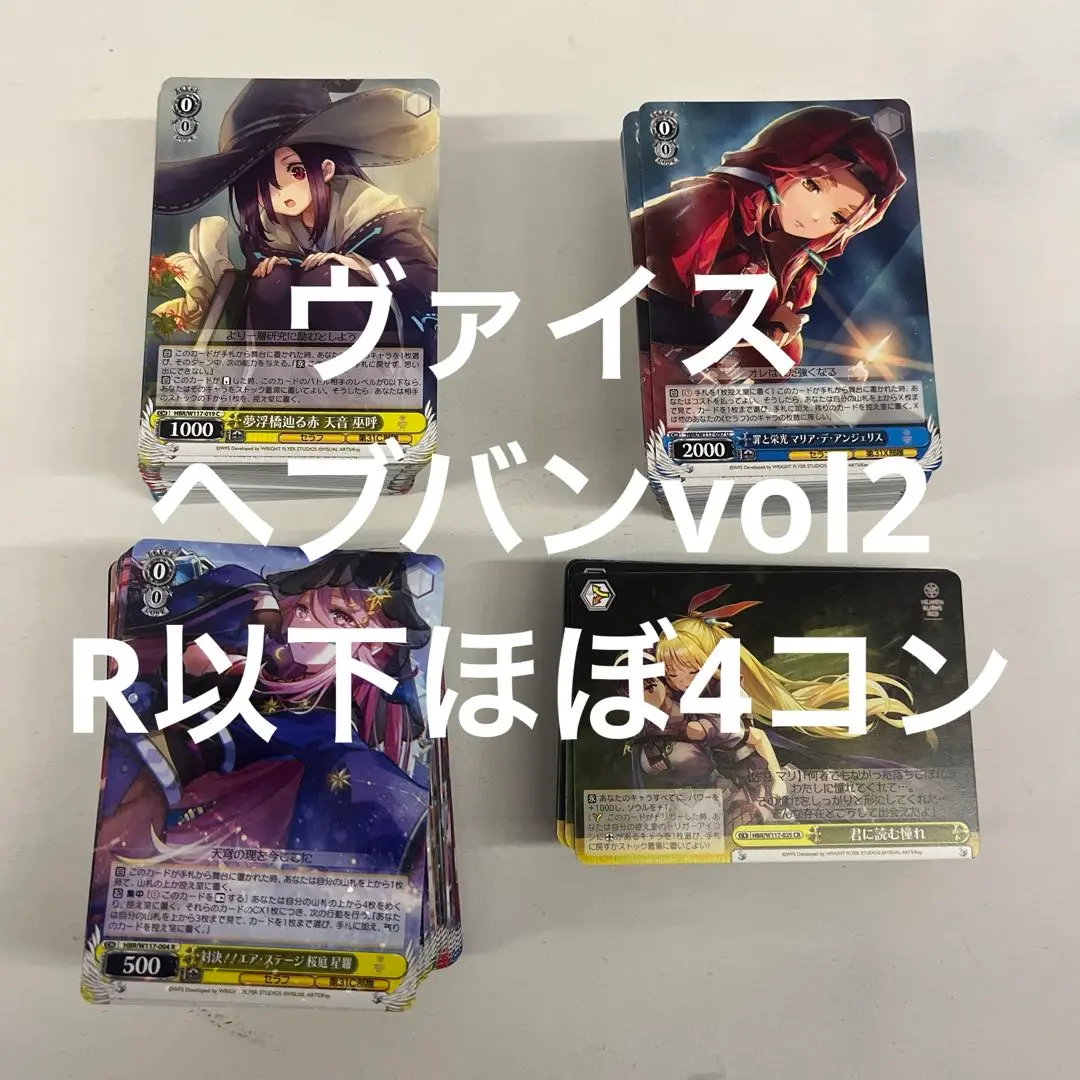 2025年最新】ヘブンバーンズレッドvol2の人気アイテム - メルカリ