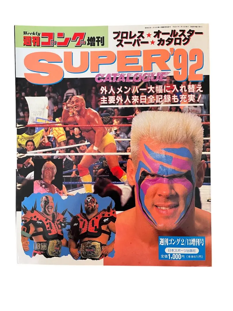 女子プロレススーパーカタログ2002 2002女子プロレスオールスタースーパーカタログ - メルカリ