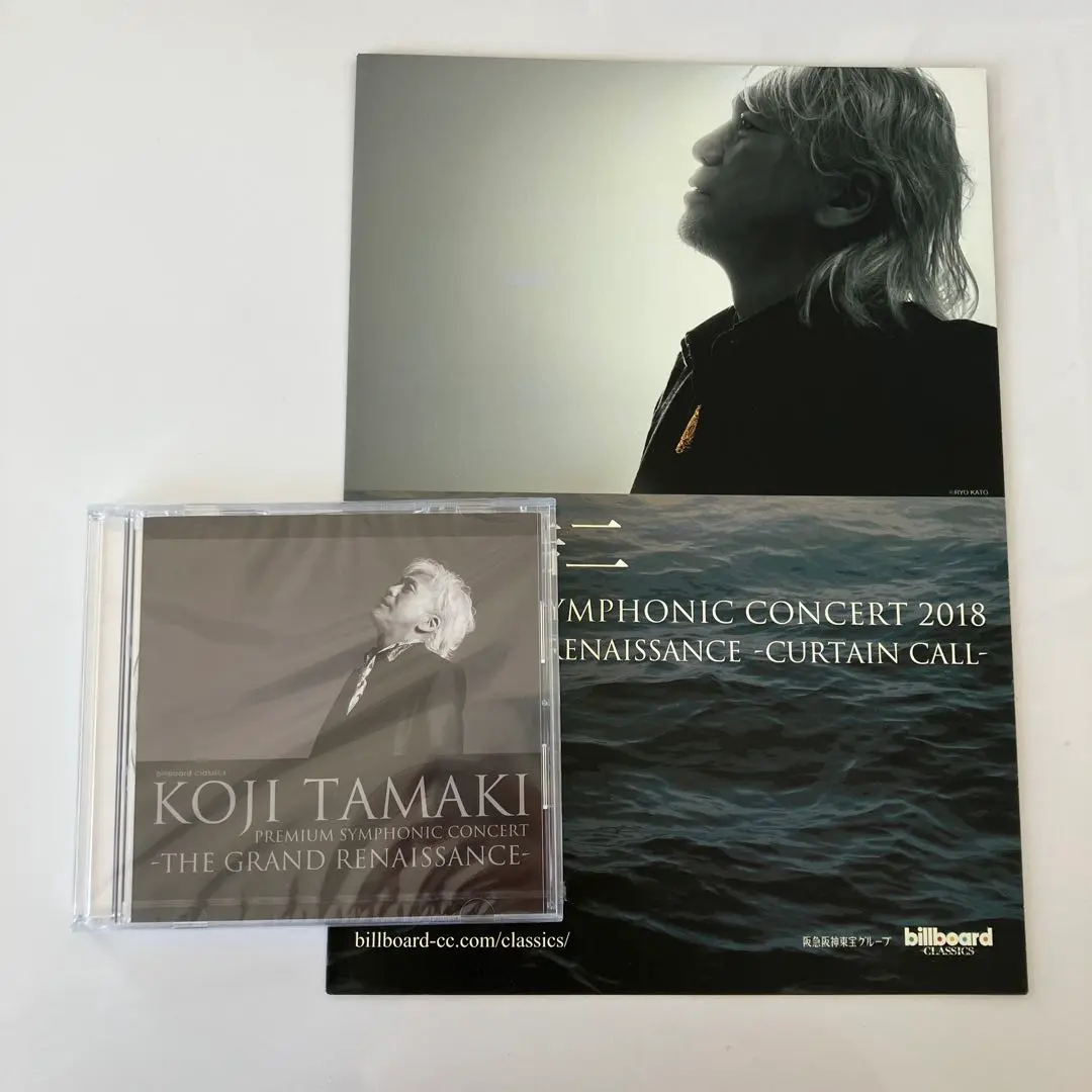 2025年最新】KOJI TAMAKI PREMIUM SYMPHONIC CONCERTの人気