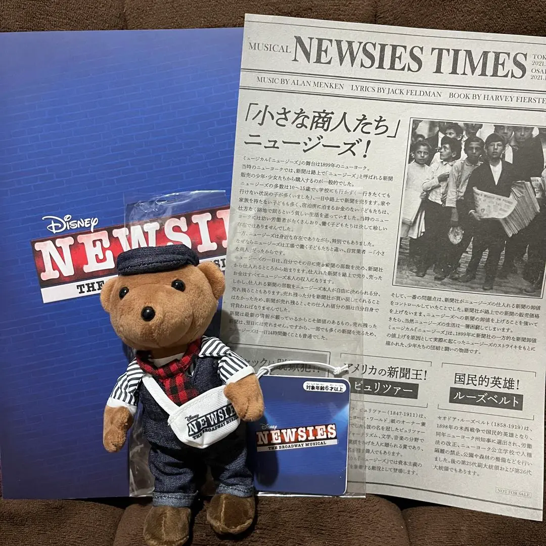ミュージカル「ニュージーズ」ぬいぐるみ GOODS｜ミュージカル『ニュージーズ』
