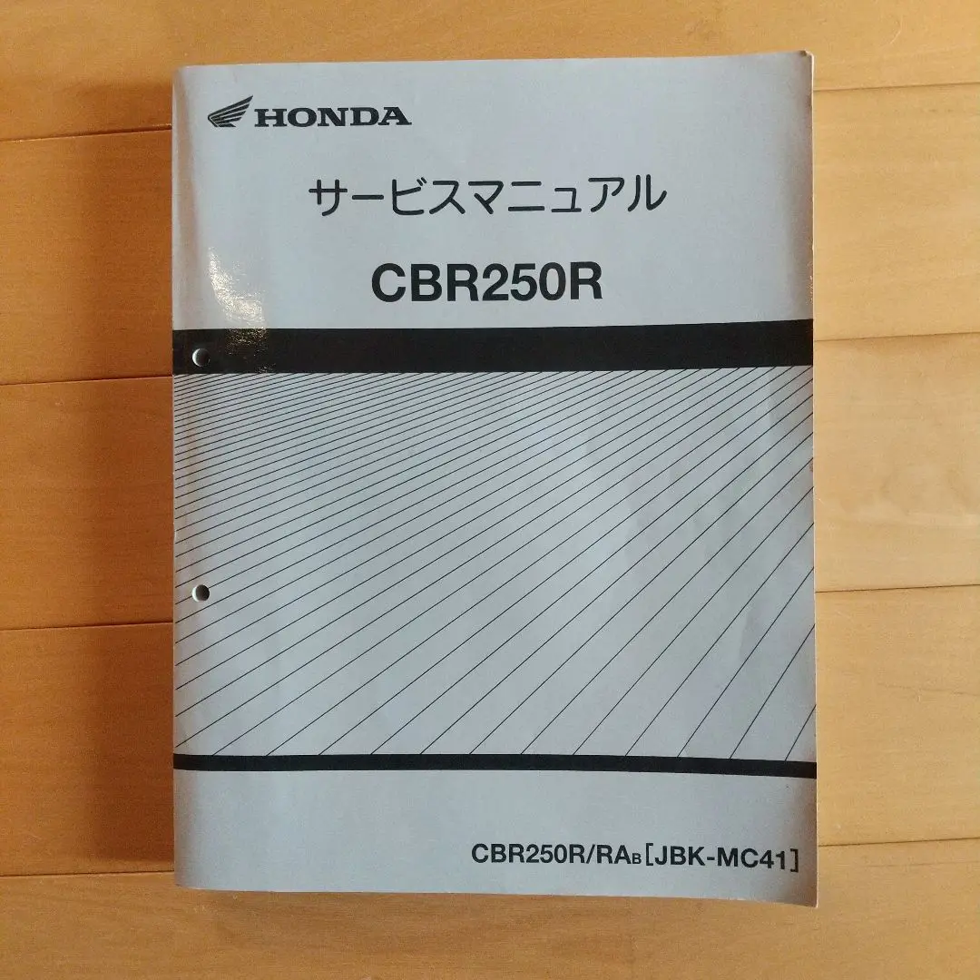 CBR250R JBK-MC41 CB250F JBKMC43サービスマニュアル CBR250R JBK-MC41 CB250F JBKMC43サービスマニュアル