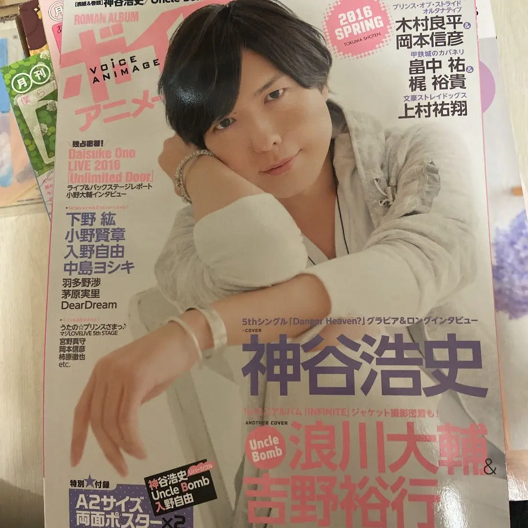ボイスアニメージュ +Plus2016【切り抜き】 アニメージュ 6月号 mono 切り抜き 雨宮さつき 霧山アン 敷島