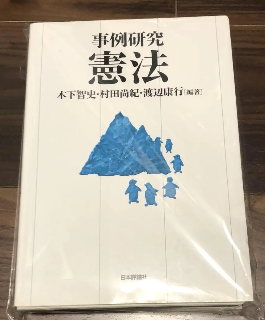 2025年最新】憲法事例演習の人気アイテム - メルカリ