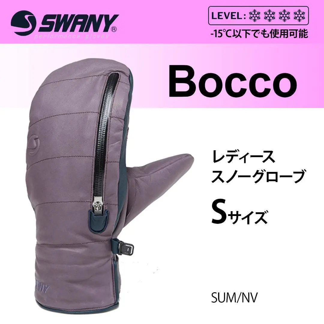 2025年最新】swany グローブ boccoの人気アイテム - メルカリ