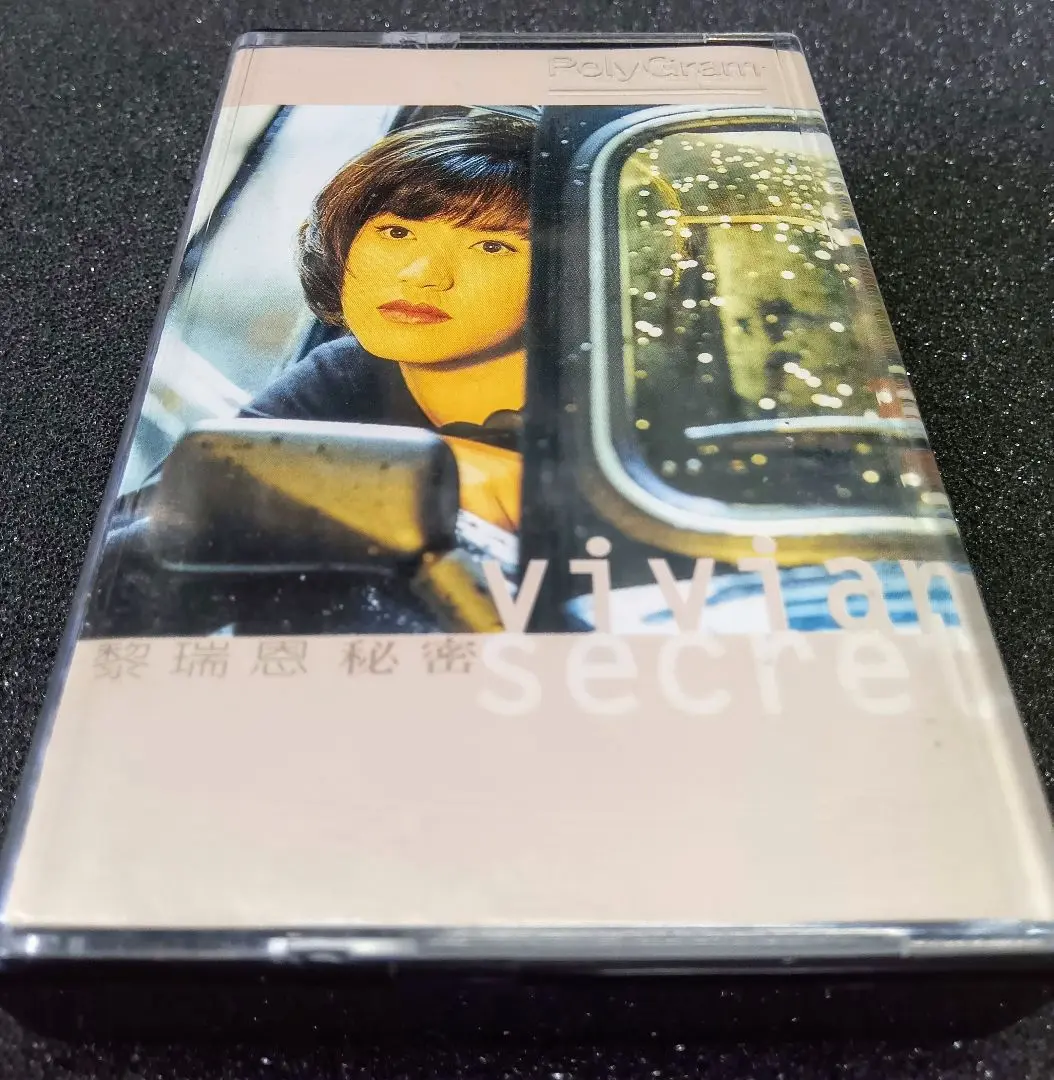 【帯付 見本盤】ヴィヴィアン・ライ 黎瑞恩/ フェア・レディ POCP7088 ヴィヴィアン・チョウ、ヴィヴィアン・ライの名作が日本初