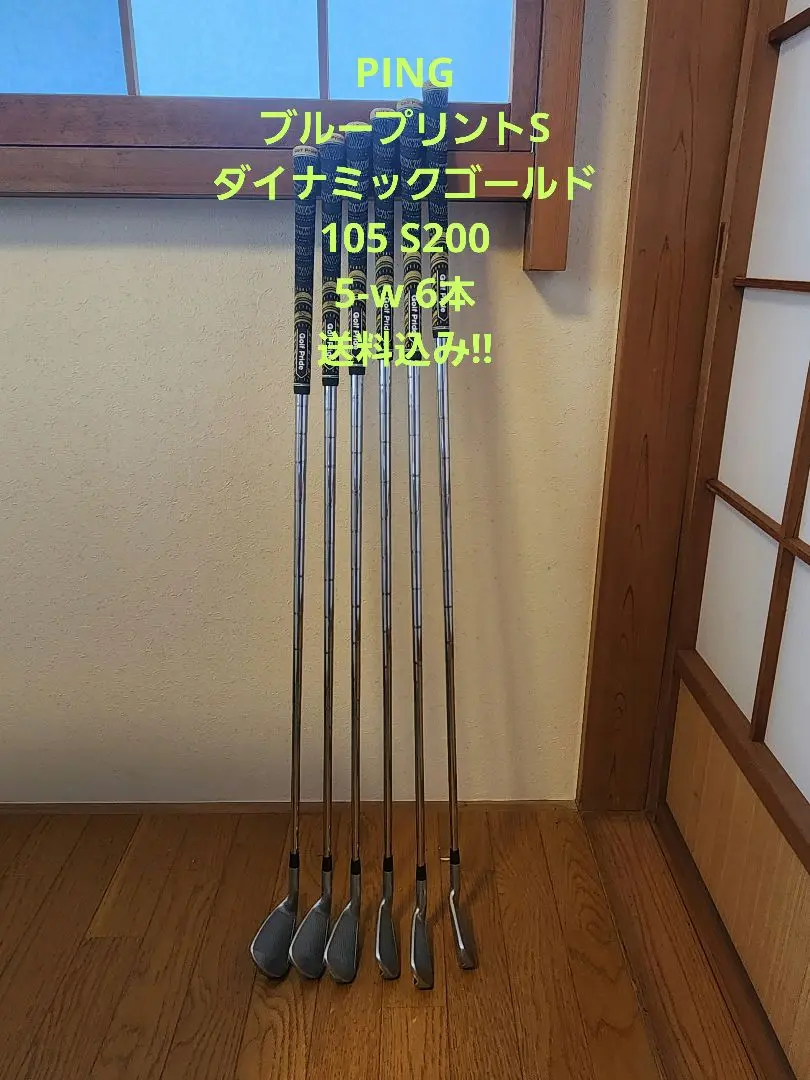 名器！BLUEPRINT 5〜P 6本SET DG S200 ブラックドット