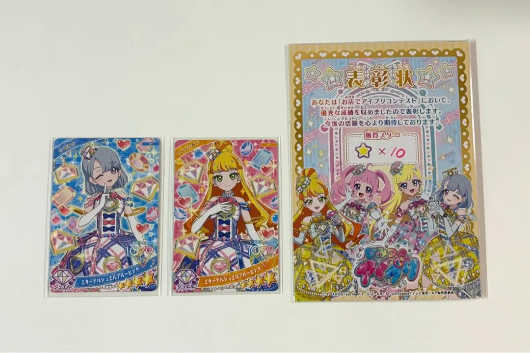 Thumbnail of Himitsu no Aipuri Store Tournament: Eternal Jewel Blue Pink