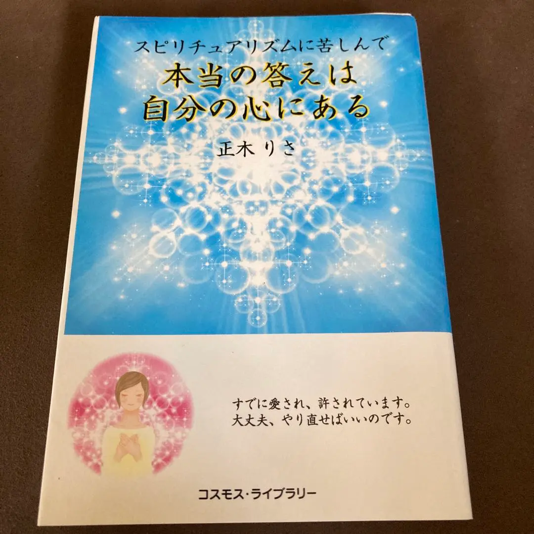 正木りさ　ヒーリング、スピリチュアル講座DVD 2025年最新】正木りさの人気アイテム - メルカリ
