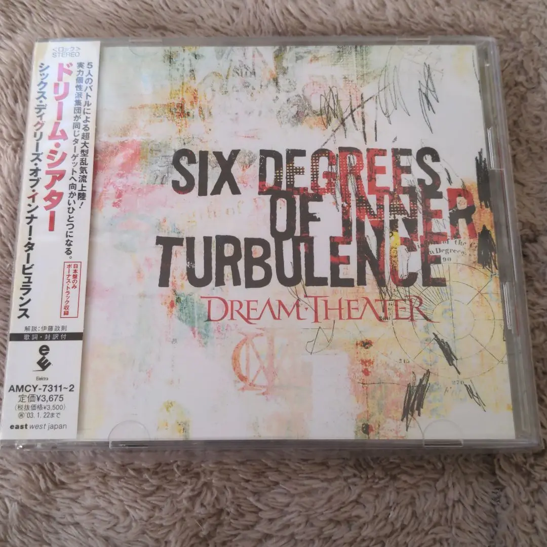 未開封✨ドリームシアター シックス・ディグリーズ・オブ・インナー・タービュランス Amazon.co.jp: シックス・ディグリーズ・オブ・インナー