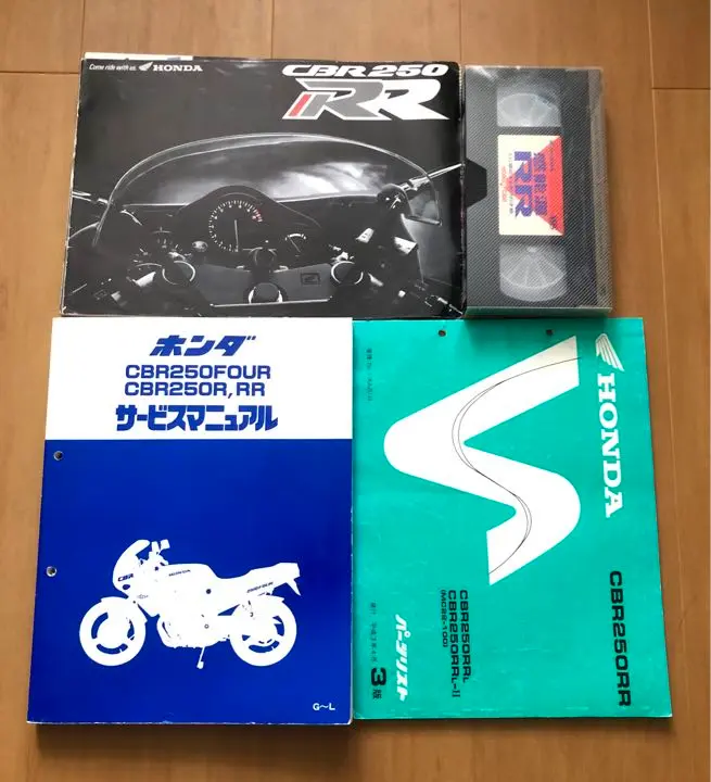 CBR 250RR MC22 サービスマニュアル／パーツリスト／取扱説明書セット Yahoo!オークション - CBR250RR MC22 サービスマニュアル パーツ