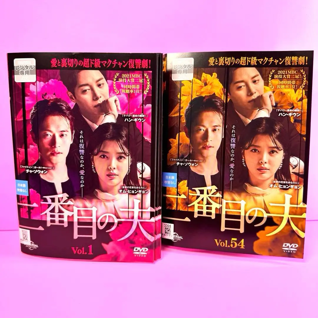 三番目の花婿-Choice Husband- 全18巻 レンタル落ちDVD 全巻