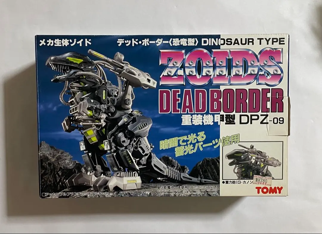 2025年最新】ゾイド デッド・ボーダーの人気アイテム - メルカリ