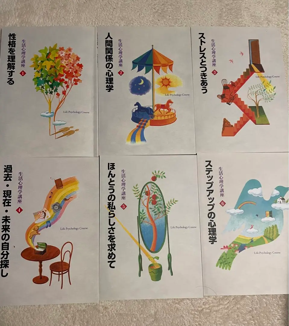 心理学入門[生活心理学]通信教育講座｜資格取得なら生涯学習の