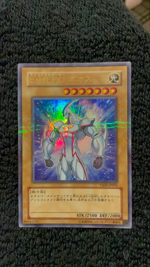 2025年最新】ネオス ウルトラパラレル ラッシュの人気アイテム