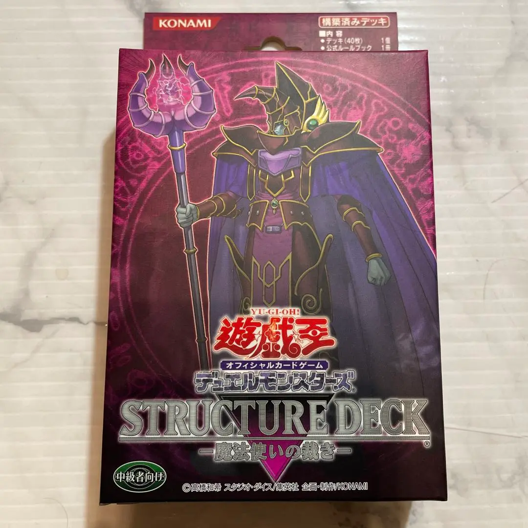 遊戯王 戦士の伝説 魔法使いの裁き 未開封 2025年最新】魔法使いの裁き ストラクチャーデッキの人気