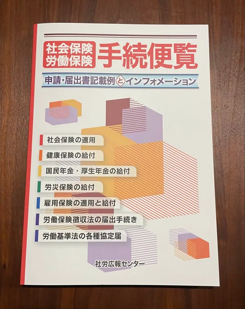 【中古】 労働安全手続便覧 新訂［版］/労働法令協会/労働省労働基準局 楽天市場】労働安全法便覧の通販