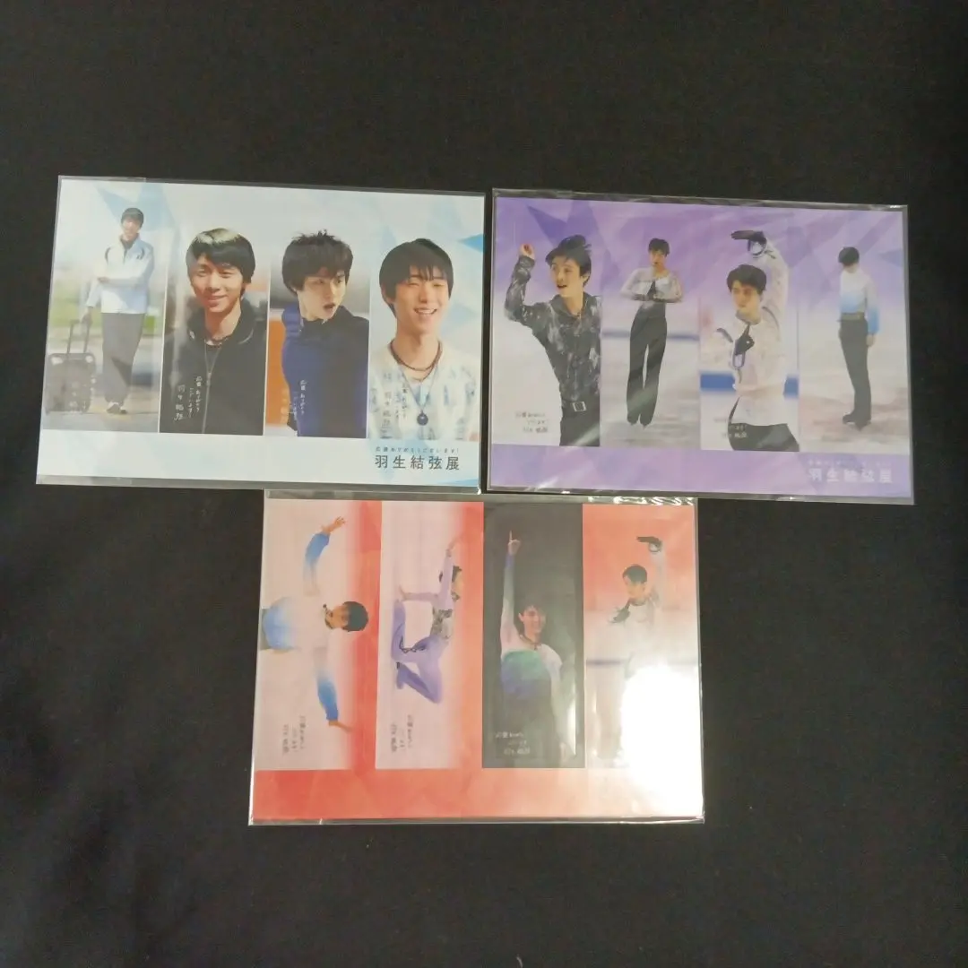 Amazon.co.jp: 羽生結弦展 ブックマーカー2枚 チケットファイル2