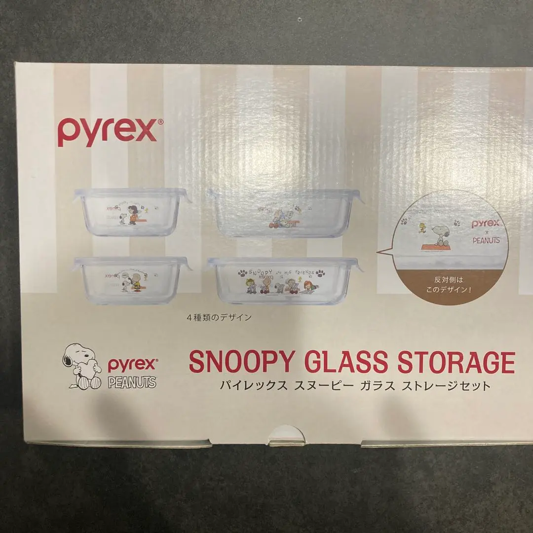 パイレックス　スヌーピーガラス　ストレージセット Amazon｜Pyrex(パイレックス) スヌーピーガラス ストレージ