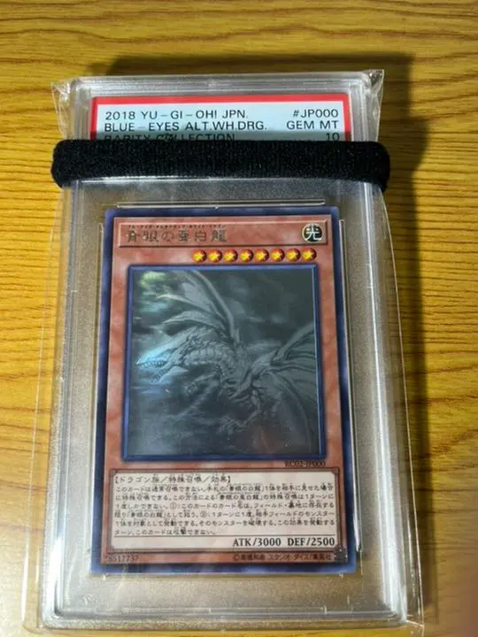 2025年最新】青眼の亜白龍 20th psa10の人気アイテム - メルカリ