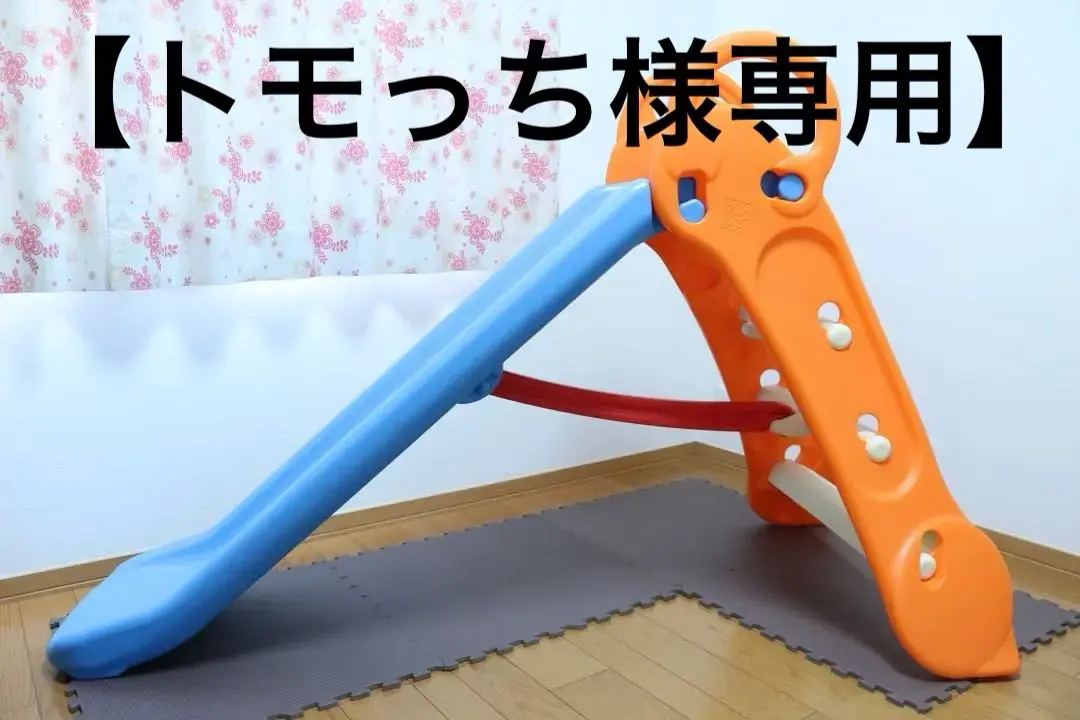 楽天市場】折りたたみすべり台（ブルー/オレンジ）高さ66×幅58