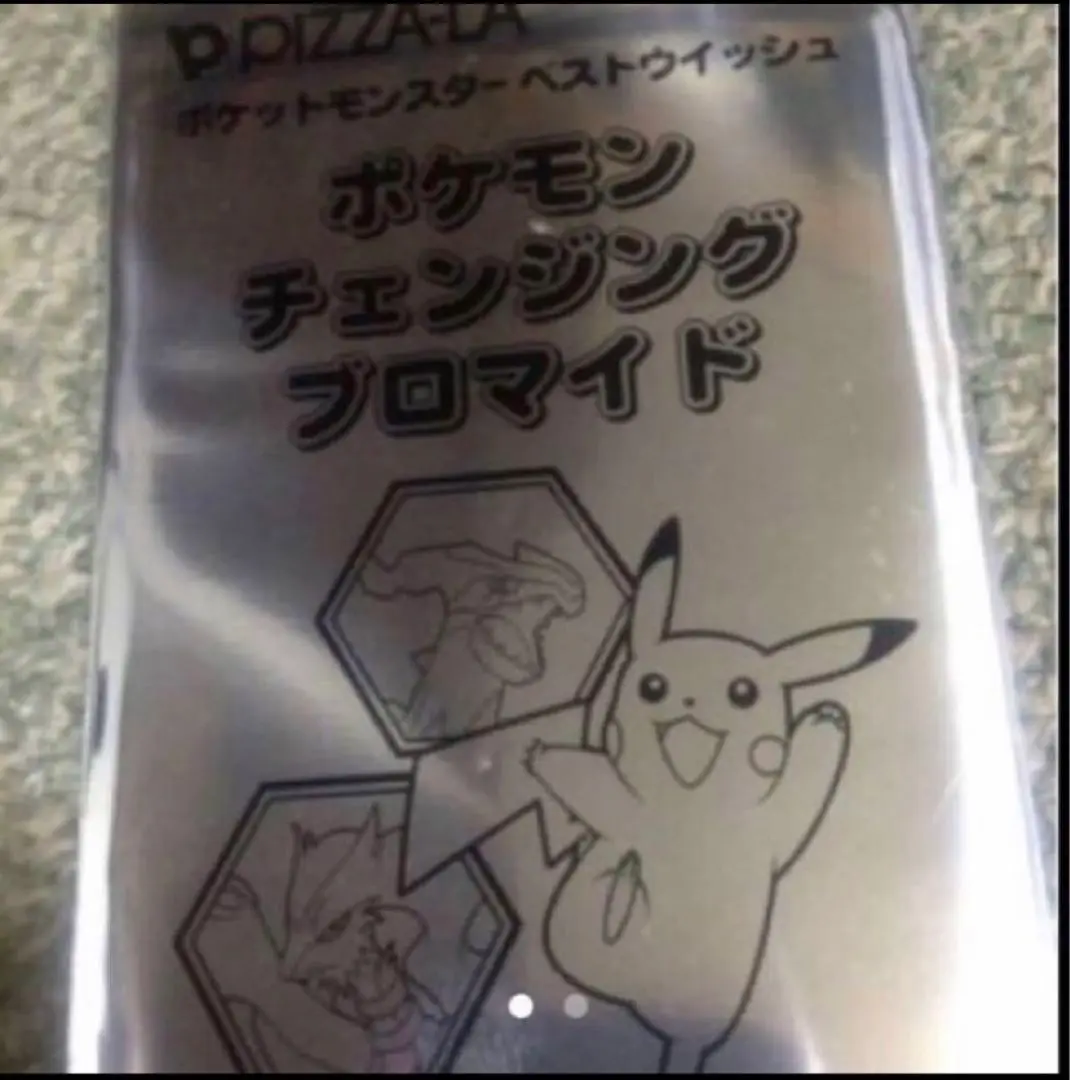 2025年最新】ピザーラポケモンカードの人気アイテム - メルカリ