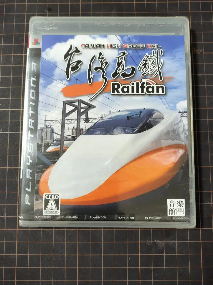 2025年最新】Railfan 台湾高鉄 PS3の人気アイテム - メルカリ