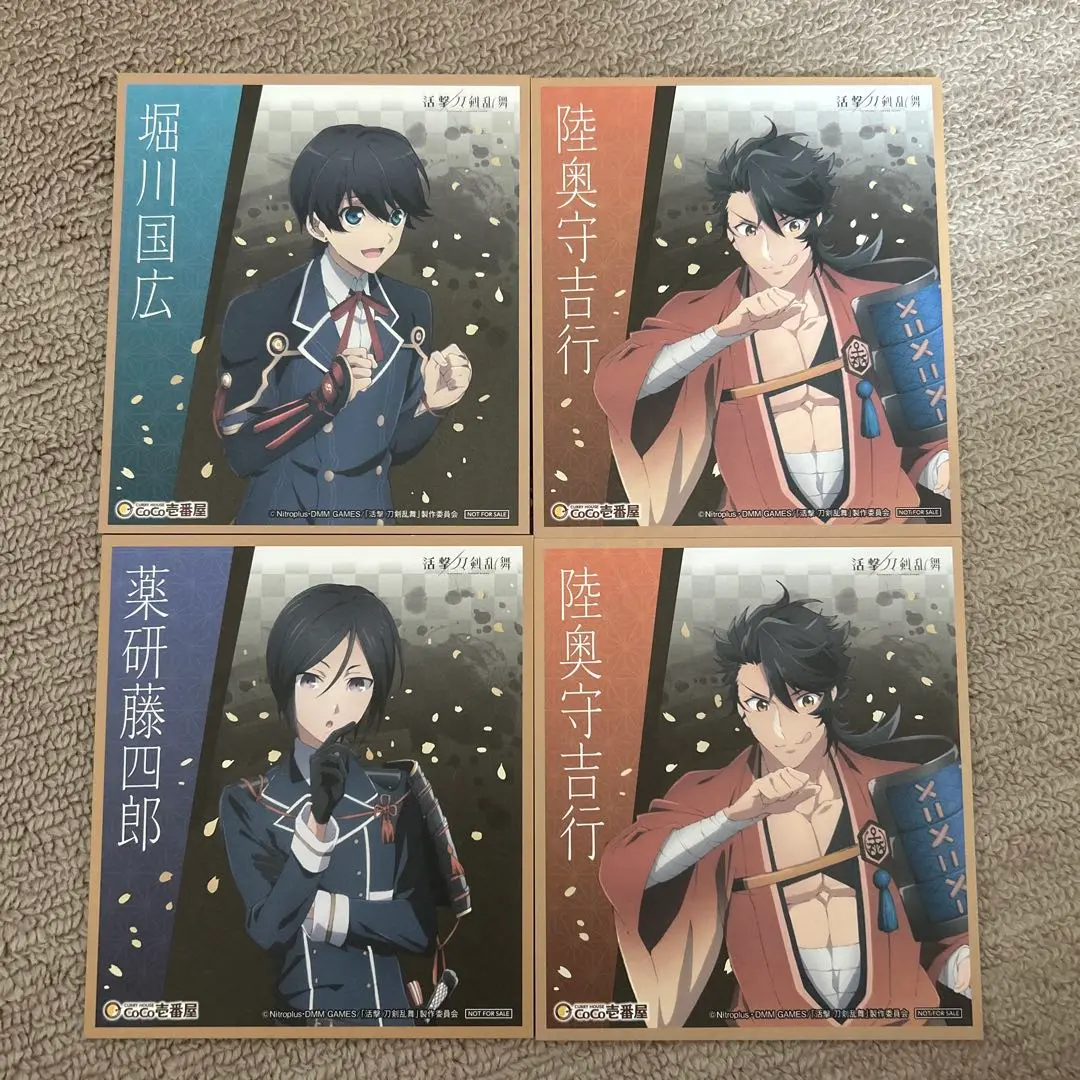 2025年最新】刀剣乱舞 活劇 coco壱の人気アイテム - メルカリ