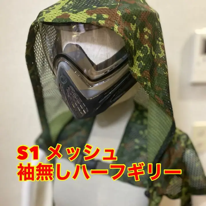 Yahoo!オークション - 【翌日発送】H1 メッシュ ギリースーツ 袖
