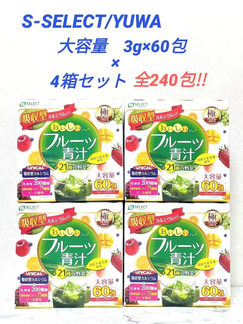 極み 青汁 エスセレクト 2箱 Amazon.co.jp: 【9月30日で受付終了】エスセレクト 極み緑寶青汁