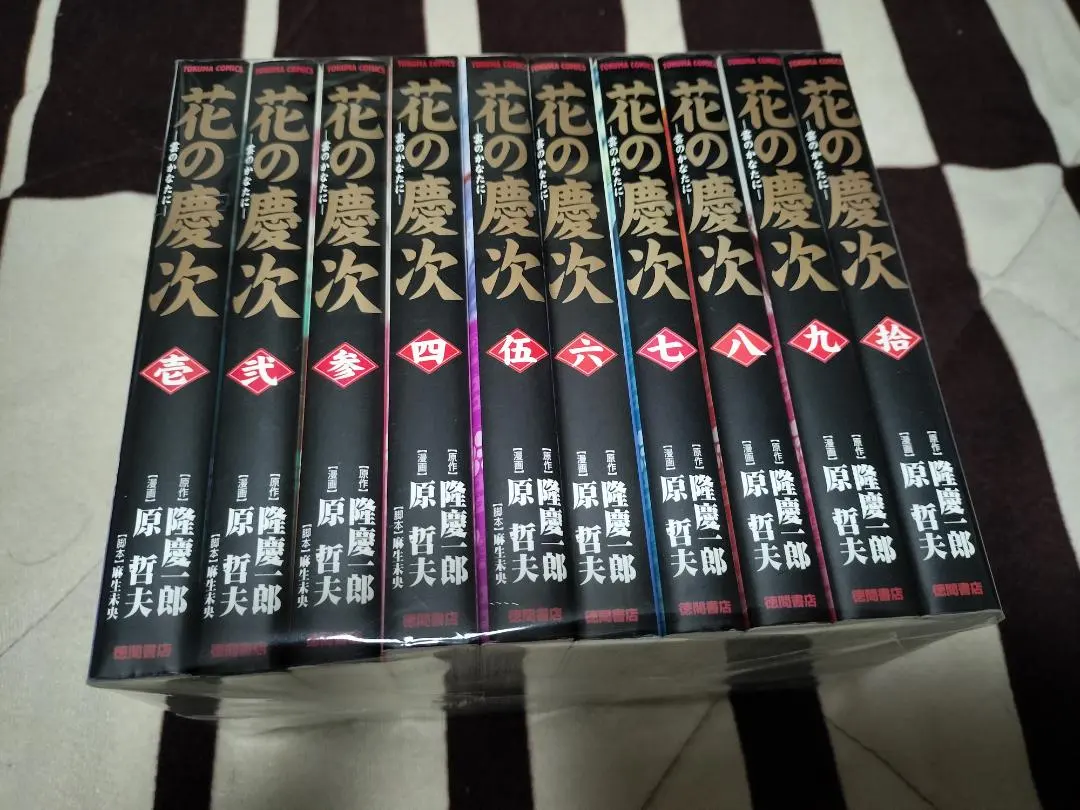 Thumbnail of Hana no Keiji Complete Set - All 10 Volumes - Paperback Edition - Tetsuo Hara