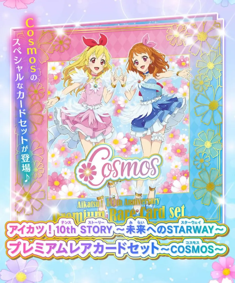 劇場版アイカツ! オールスター缶バッジ (50個入り