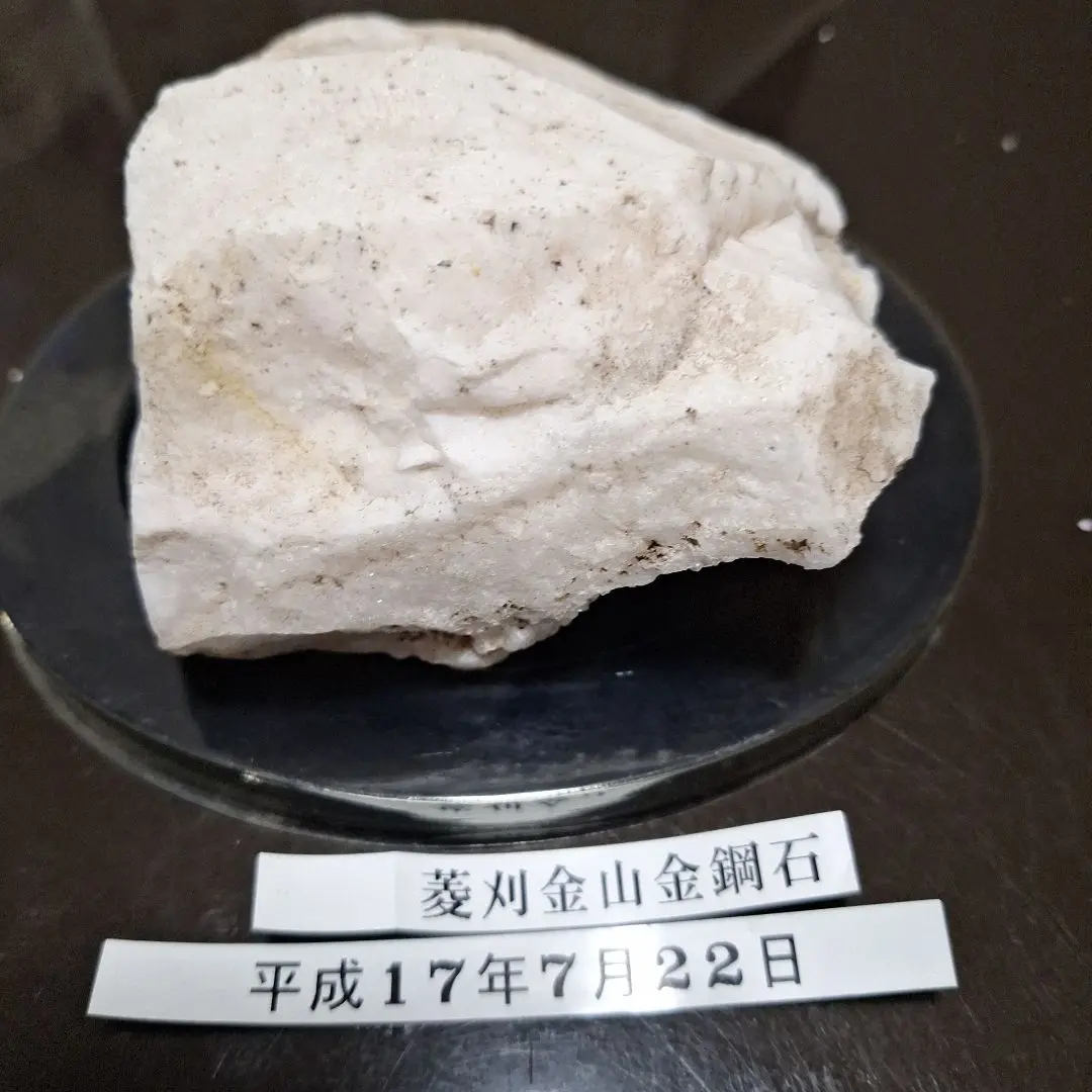 菱刈鉱山 金鉱石 （2800g） 鹿児島県伊佐市 楽天市場】【ふるさと納税】菱刈鉱山金鉱石(1個・約1.5〜2kg
