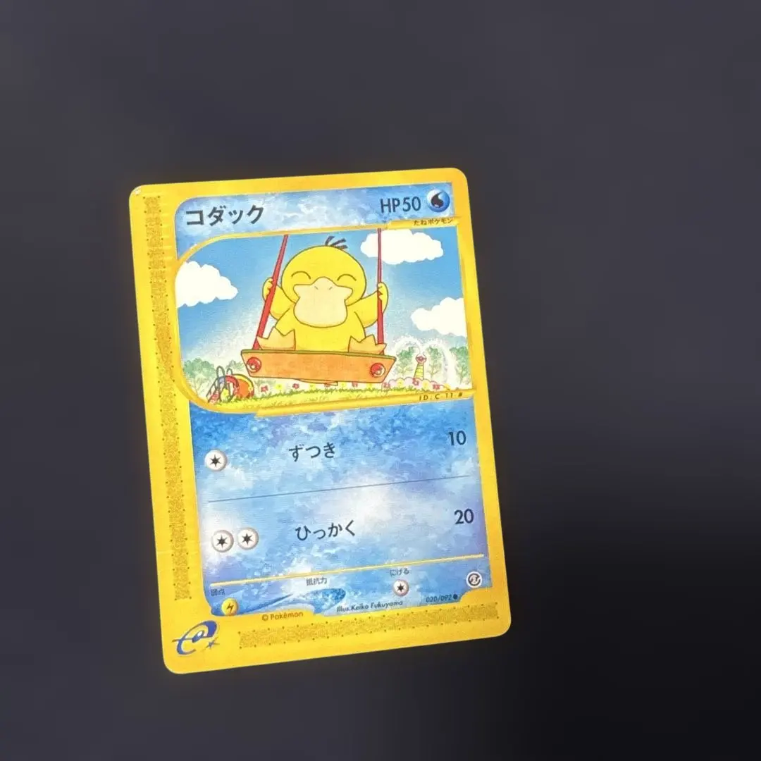 2025年最新】ポケモンカード コダック 020/092の人気アイテム - メルカリ