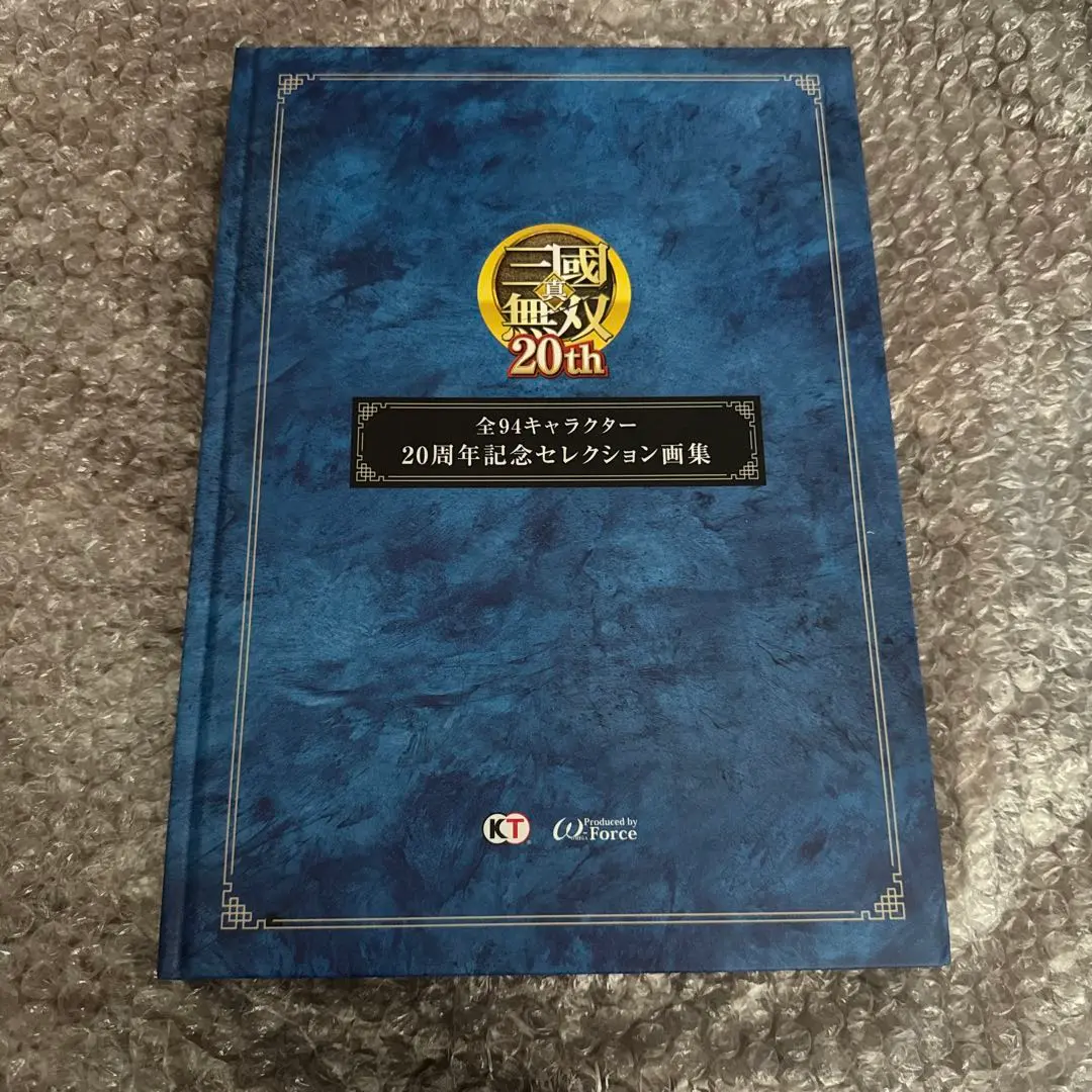 2025年最新】真・三國無双8 Empires 20周年記念BOXの人気
