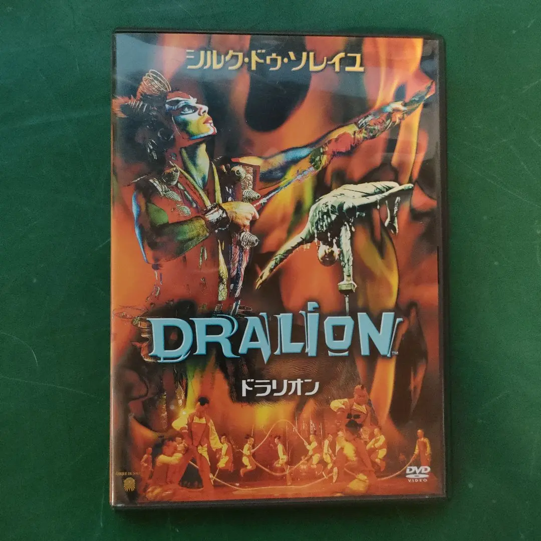 新品★シルク・ドゥ・ソレイユ「THE SPIRIT」ドラリオン日本公演記念DVD Amazon.co.jp: THE SPIRIT DRALION JAPAN