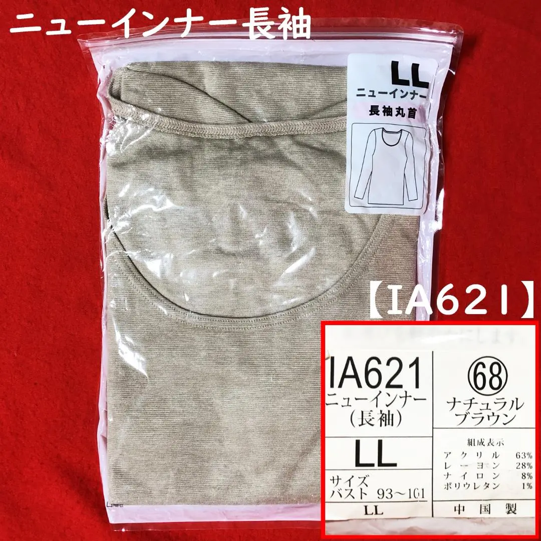 シャルレ　ニューインナー(長袖) IA082 4枚　未使用品 ia082_900_b.jpg